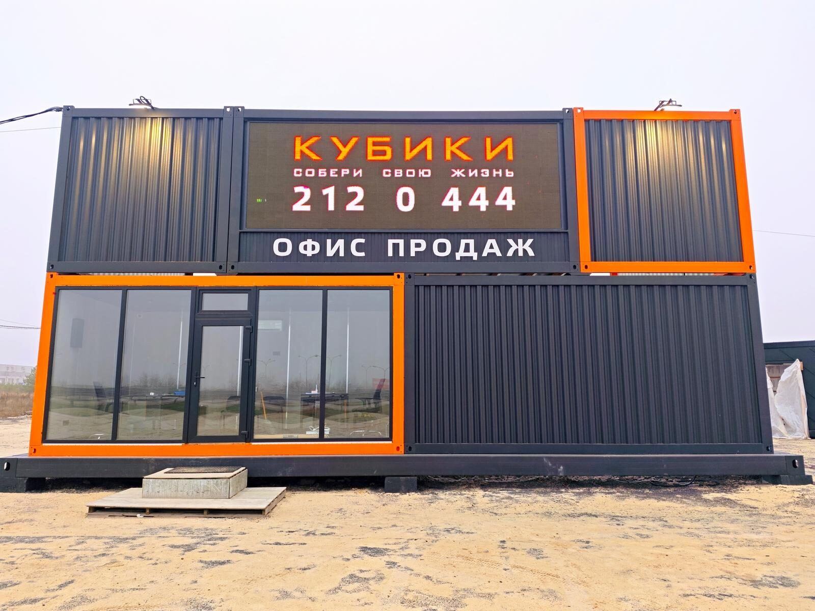 Офис продаж за 1 день